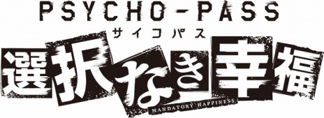 身近にサイコパスの人いますか？