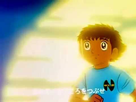 キャプテン翼 ED stereo - YouTube
