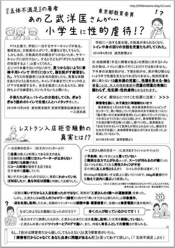 乙武洋匡氏「息子は最低…」実母が“献身15年妻”に謝罪