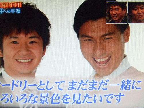 オードリー好きな人のトピ