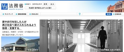 法務省・福島刑務所で女性刑務官に上司がセクハラ！「受刑者がお前の裸を想像してオナニーしている」｜LITERA／リテラ　本と雑誌の知を再発見