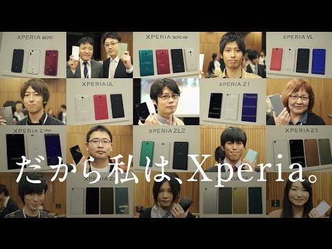だから私は、“au”のXperia！ - YouTube