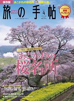 旅行の前に下調べどれくらいします？