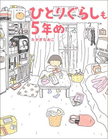 一人暮らしして楽しかったこと