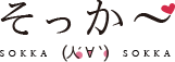 【じれったい関係から卒業！】好きな男性に告白させる方法 | そっか～(人´∀｀)