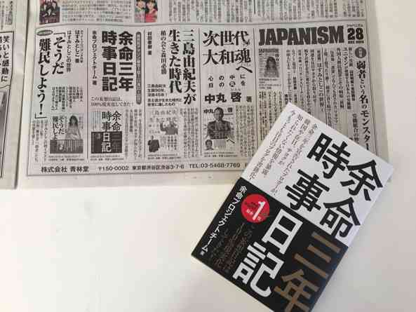 舛添知事「なんでもかんでも保育園のニーズ。都有地を国際親善に使うことが問題なのか」韓国人学校に都有地貸与「撤回しない」
