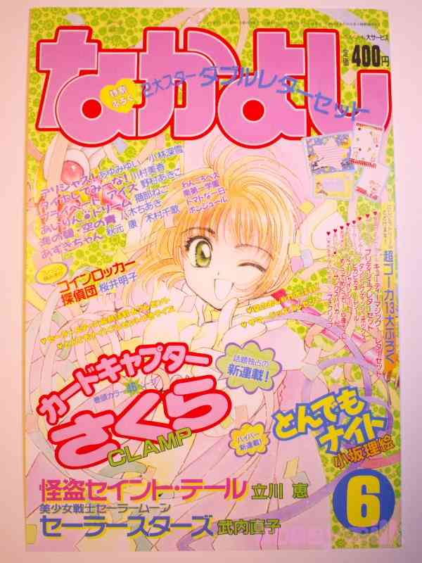 連載中に絵が変わった漫画