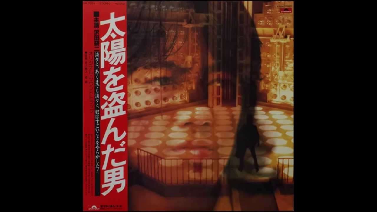 The Man Who Stole The Sun - Movie soundtrack (Full) - YouTube