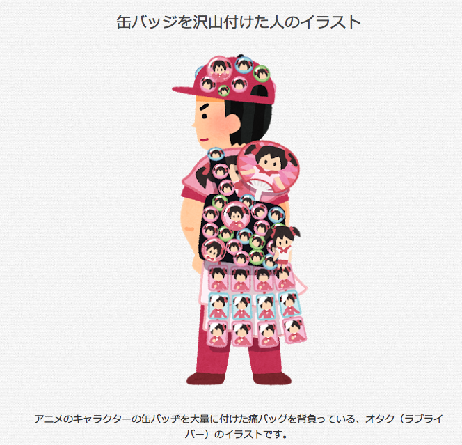 【ヤフオク】「ラブライブ!のチケット売ります。写真選別あり。ホテルで夜の相手できる女性」…の出品が話題に