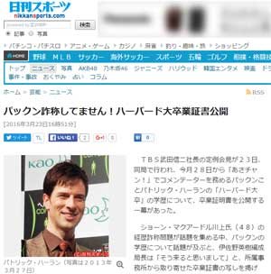 ショーン・脇坂ショックで