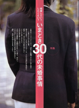 未婚率の増加の理由は？