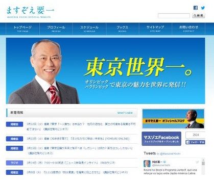 【速報】 韓国学校のために知的障害者の特別支援学校計画を白紙撤回していた！！！！ 舛添「障害者より在日韓国人の方が役に立つ。」ついに障害者差別ｷﾀ━━━━(ﾟ∀ﾟ)━━━━!!：あじあにゅーすちゃんねる-政経芸能・中韓・海外ニュース-