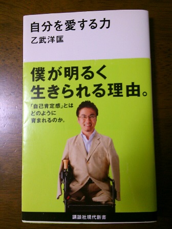 乙武洋匡氏「息子は最低…」実母が“献身15年妻”に謝罪