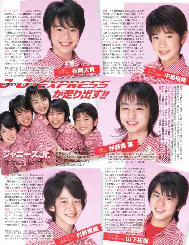ジャニーズデビュー組のJr.時代の画像を貼るトピ