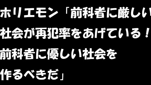 堀江貴文がショーンK氏に「古舘伊知郎なんかよりキャスター向き」