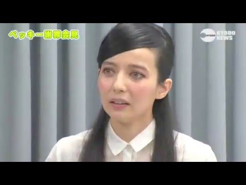 ベッキー ゲスの極み乙女 川谷絵音 謝罪記者会見 - YouTube
