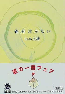 おすすめのお仕事小説