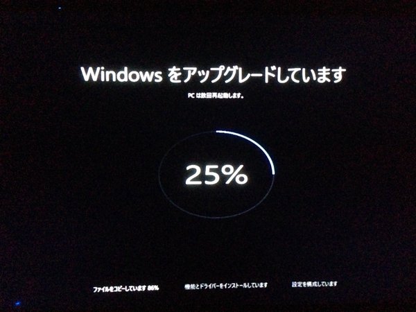 ユーザーの許可なくWindows10に自動アップグレード寸前までいってしまうという報告が相次ぐ