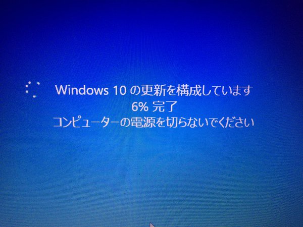 ユーザーの許可なくWindows10に自動アップグレード寸前までいってしまうという報告が相次ぐ