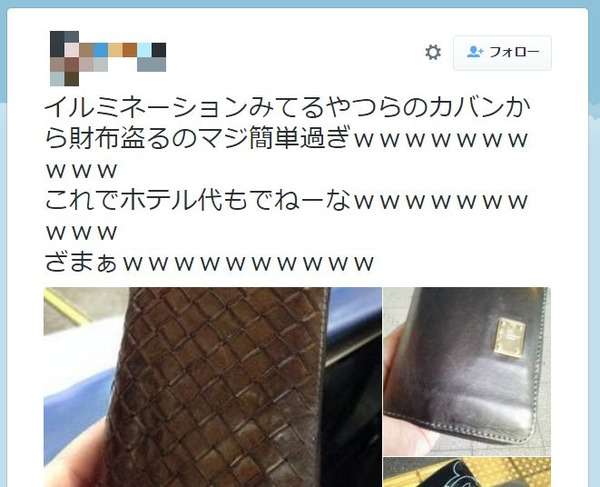 【バカッター】財布を盗みツイッターで自慢するユーザー、個人情報特定され炎上！弁護士まで登場する騒ぎに