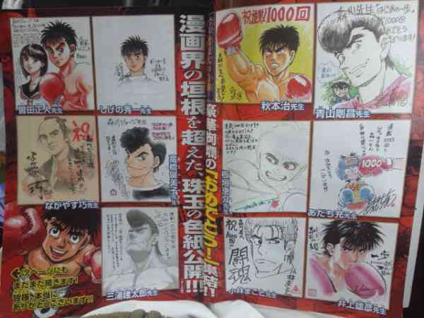マンガ家が描いた別マンガのキャラクターの画像下さい
