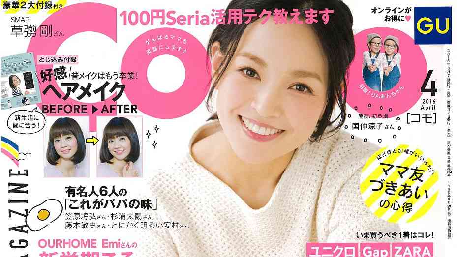国仲涼子、産後姿を披露「毎日がただ幸せ」子育て語る