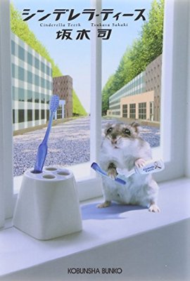 おすすめのお仕事小説