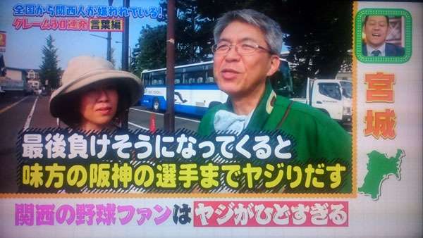 【憤怒】大阪出身者がブチギレ激怒「風評被害のせいで大阪人は怖いって思われてる」「東京人が大阪人の悪評を広めている」