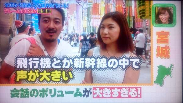 【憤怒】大阪出身者がブチギレ激怒「風評被害のせいで大阪人は怖いって思われてる」「東京人が大阪人の悪評を広めている」