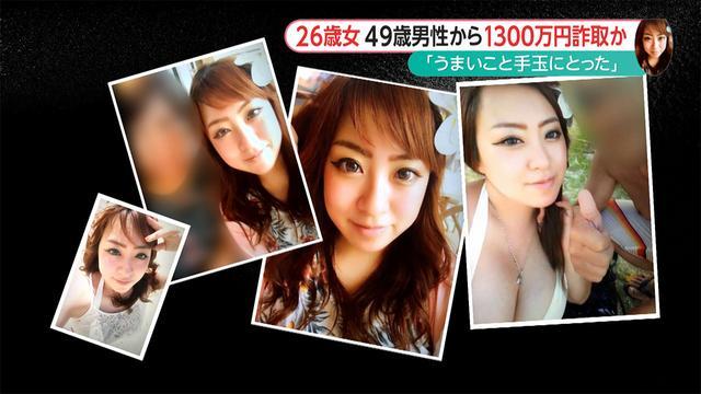 結婚ほのめかし、1,300万円だまし取った疑いで26歳女逮捕(フジテレビ系（FNN）) - Yahoo!ニュース