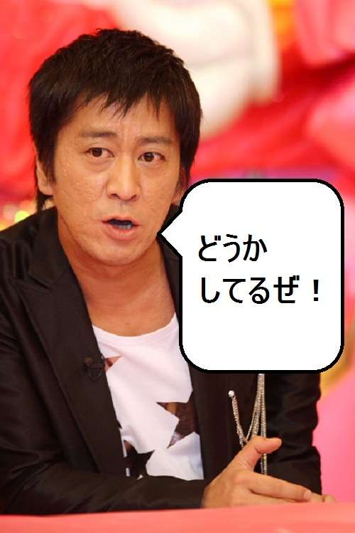 第二のキムタクを考えるトピ