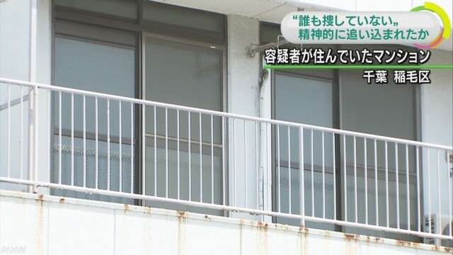 「誰も捜していない」女子中学生を精神的に追い込んだか | NHKニュース