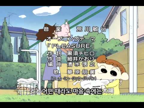 크레용 신짱 8기 OP - PLEASURE - YouTube
