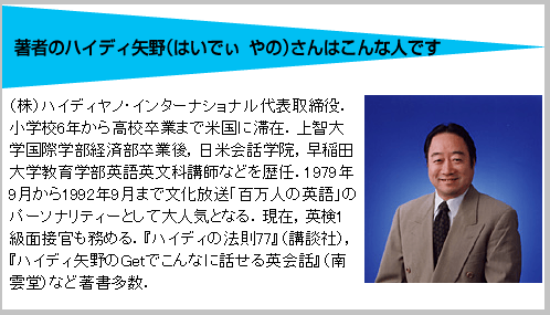 大学教授が出した英会話書籍、Amazonレビュー高評価も「生徒に最高評価を強要」? 不正を暴くコメントで発覚