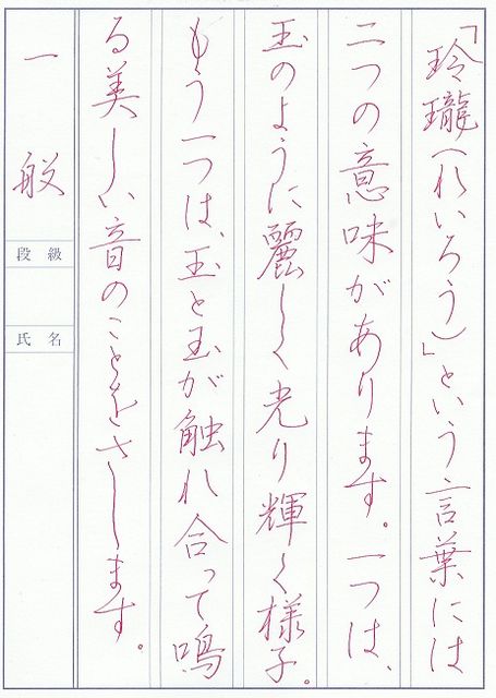 美文字になる方法