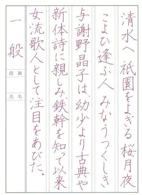 美文字になる方法