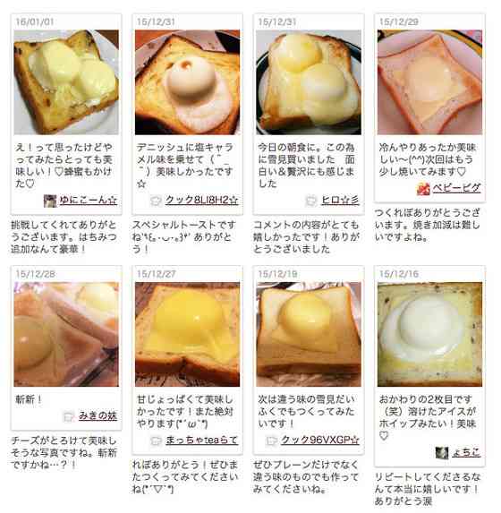 のせて焼くだけ!「雪見だいふくトースト」にハマる人続出