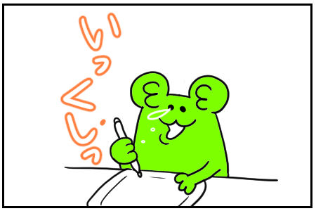 あなたのくしゃみを文字で表してください