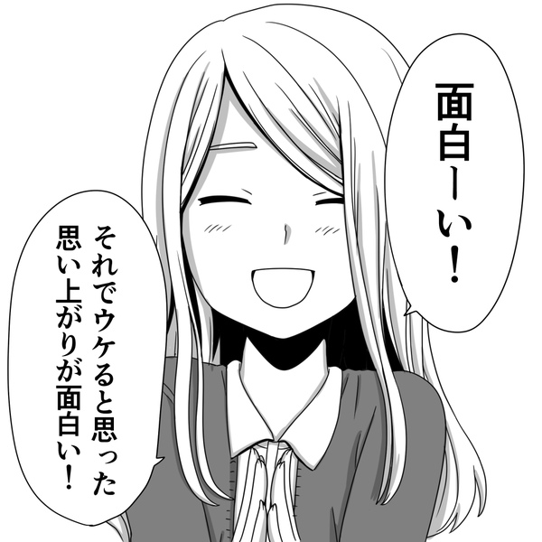 渡辺直美みたいにハッシュタグを乱用するトピ