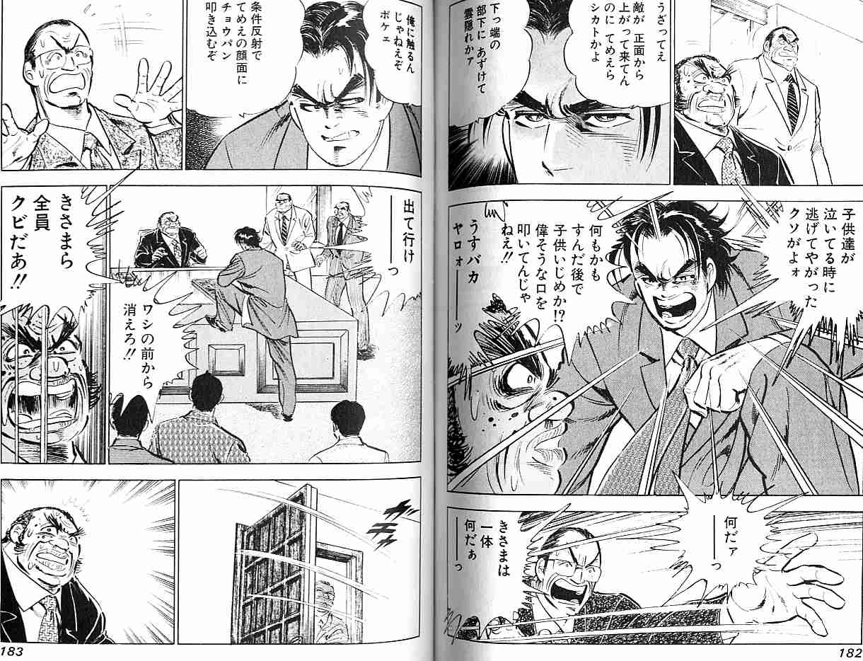 森五輪組織委会長「少し頭のおかしな連中が、聖火台忘れて設計図をつくっちゃった」「一番悪いのは馳浩（文部科学相）」