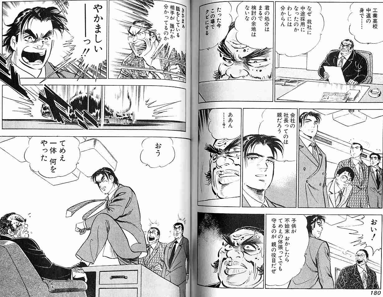森五輪組織委会長「少し頭のおかしな連中が、聖火台忘れて設計図をつくっちゃった」「一番悪いのは馳浩（文部科学相）」
