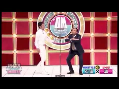 ドリームマッチ 塙・石田の爆笑漫才【爆笑の優勝ネタ！！】 - YouTube