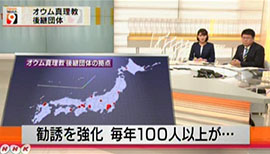 勧誘を強化　毎年１００人以上が… - NHK 特集まるごと