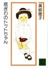 タイトルに年収200万を付けて切なくするトピ