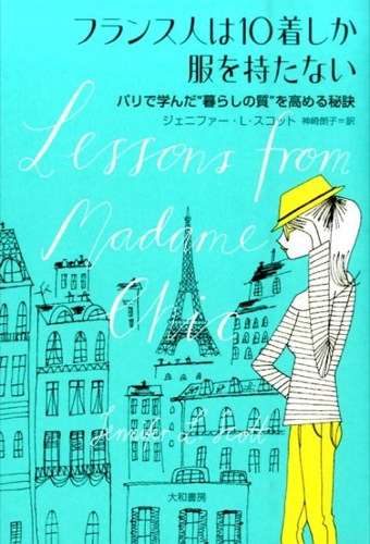 専業主婦の洋服代