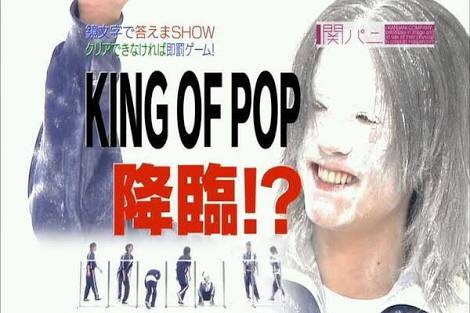 関ジャニ∞あるある