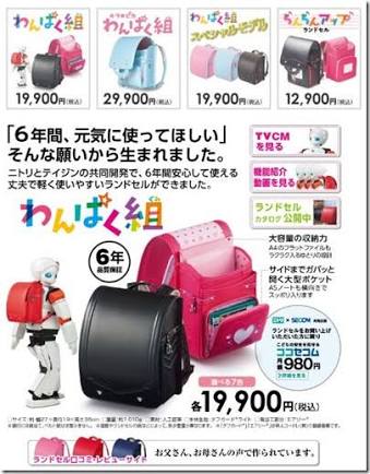 「6万円でも安い方」ランドセル、家計に重荷 無料配布や見直す動き広がる