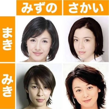 紛らわしい言葉