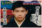 真のイケメンだと思う有名人を挙げていくトピ