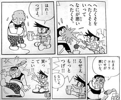 スネ夫のママ口調でお話しするトピざますpart5
